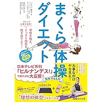 しんどくなったら、心より先に体を整えよう | いちい 葉子 |本 | 通販